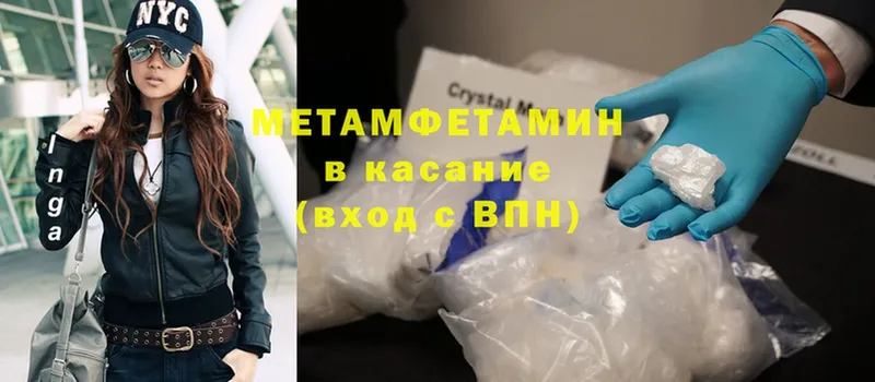 Метамфетамин мет  кракен как зайти  Электрогорск  дарнет шоп 